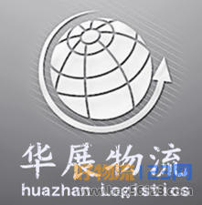 沈陽華展物流發(fā)貨環(huán)境形象照