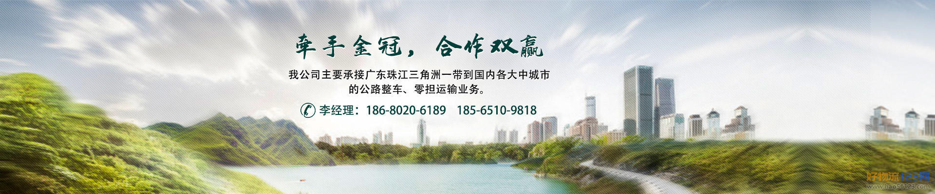 广州金冠物流主营佛山到黄浦物流专线