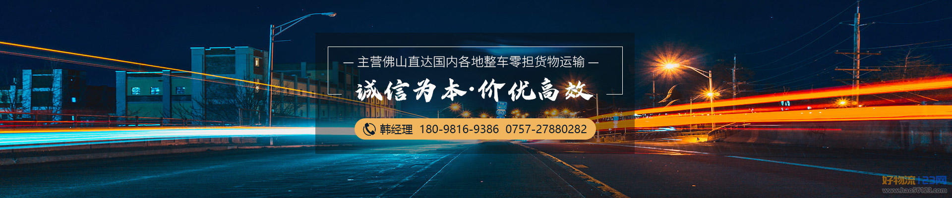 盛方通物流主营佛山到泉州物流专线