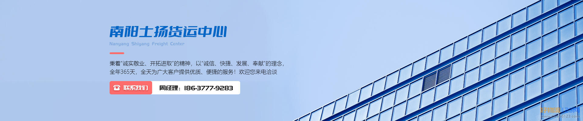南阳士扬货运主营南阳到海口物流专线